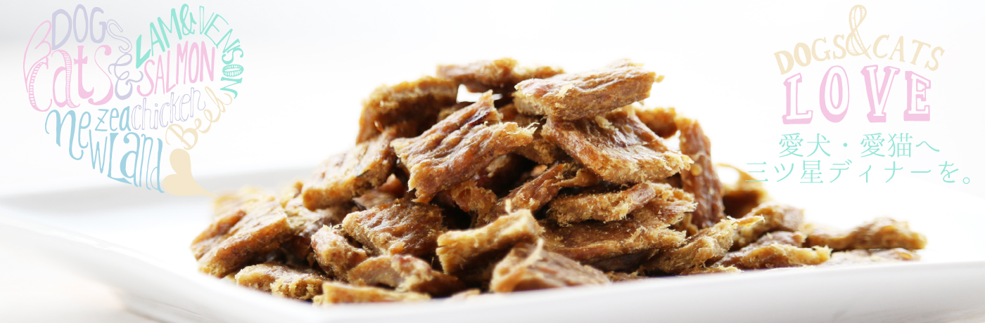 <!--イティのヘルスケアトリーツ。-->